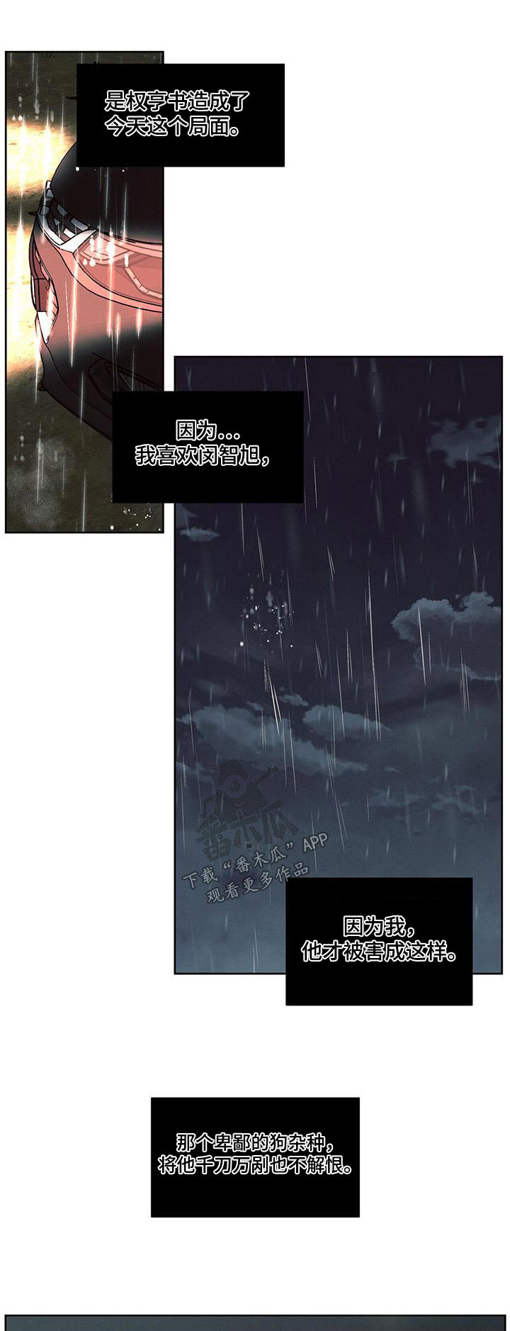 第145章：【第二季】焦虑0