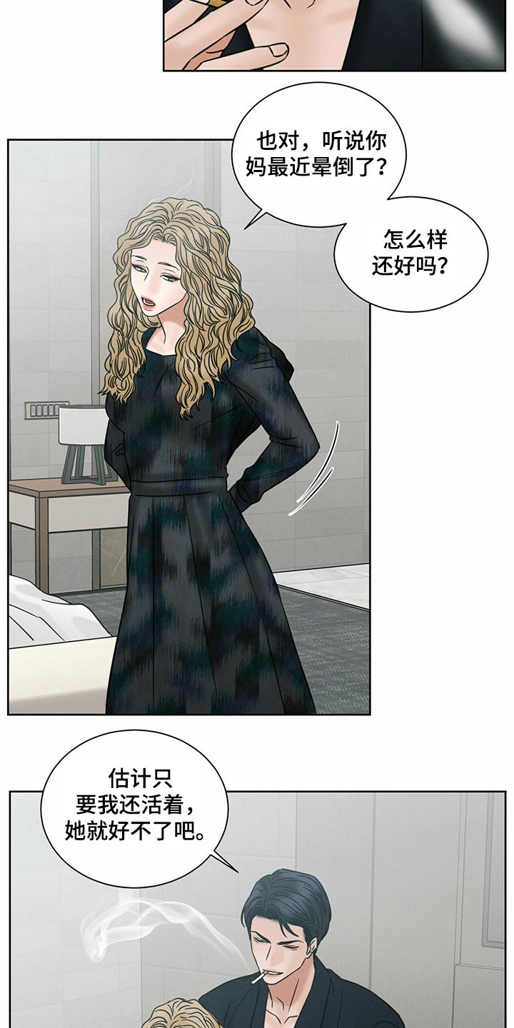 第91章：【第二季】错过3