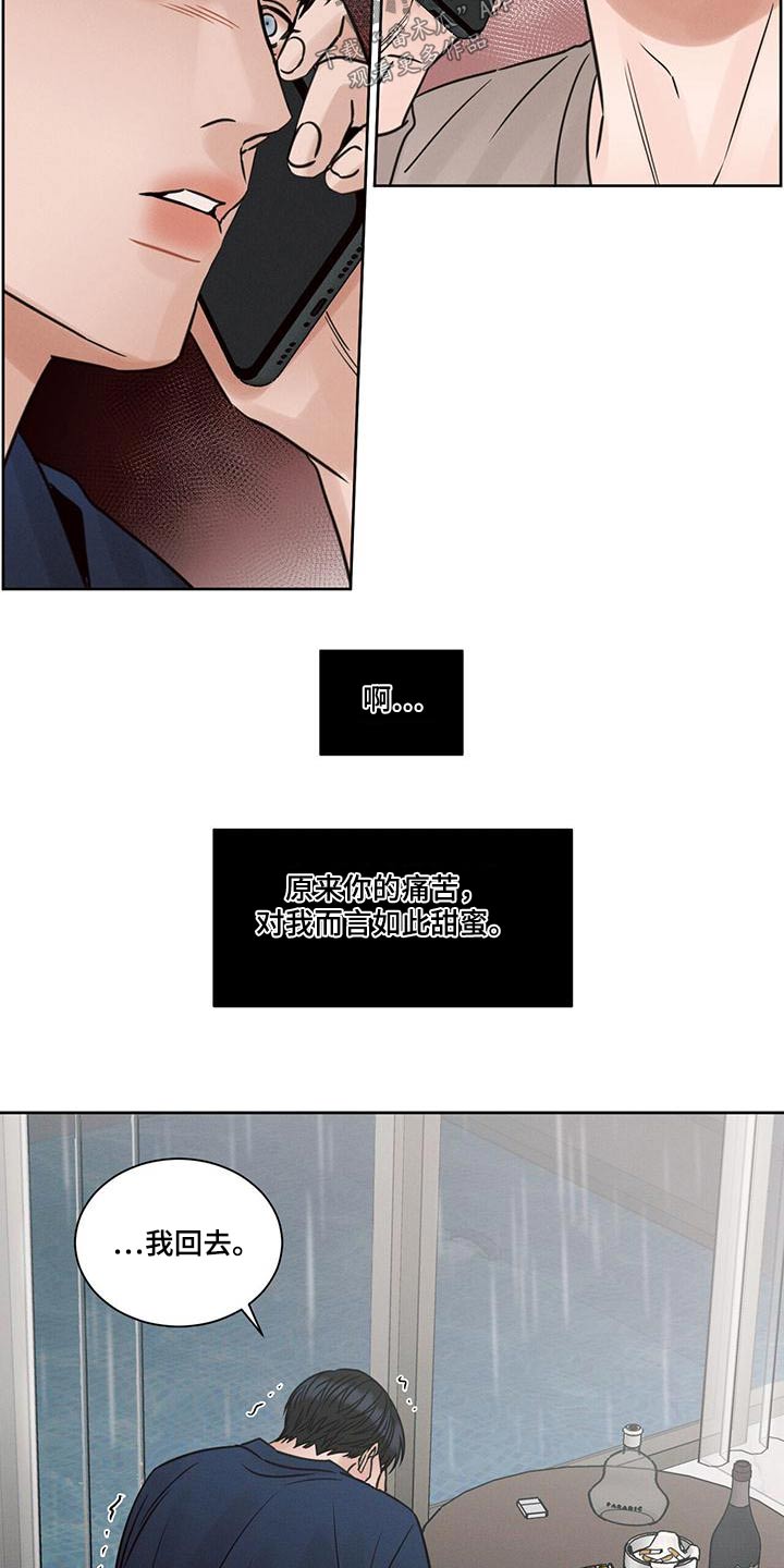 第146章：【第二季】想见你4