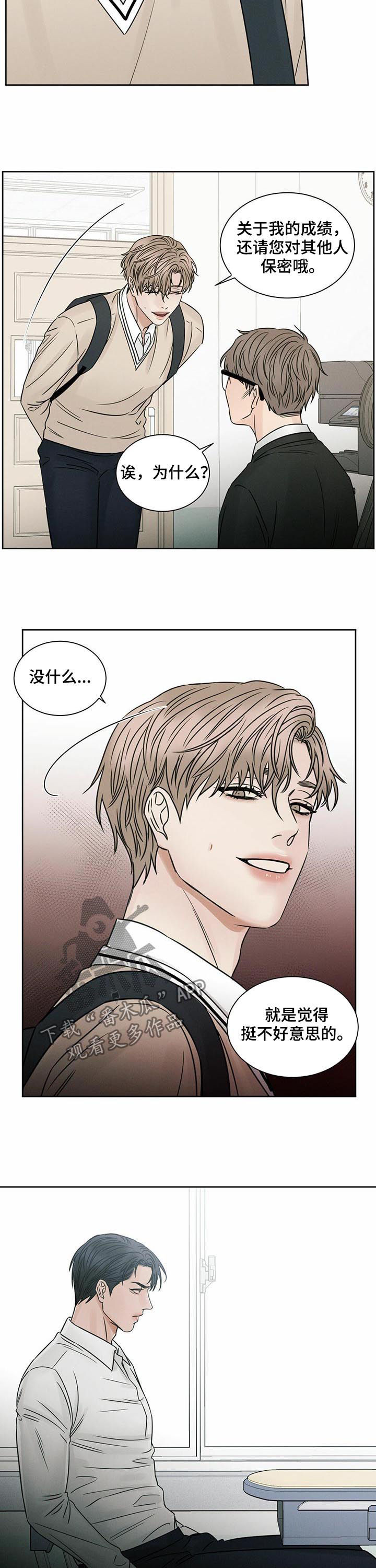 第49章：换座位2