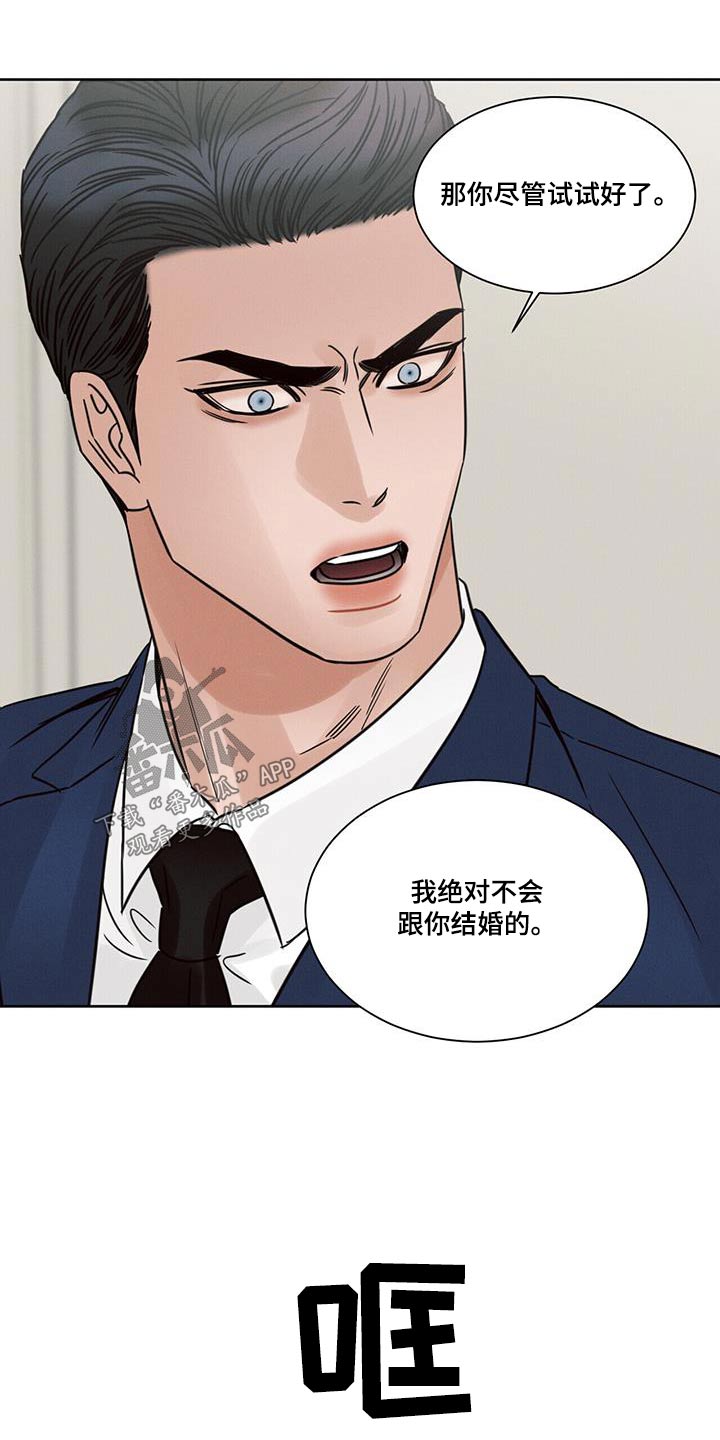 第157章：【第二季】想工作2