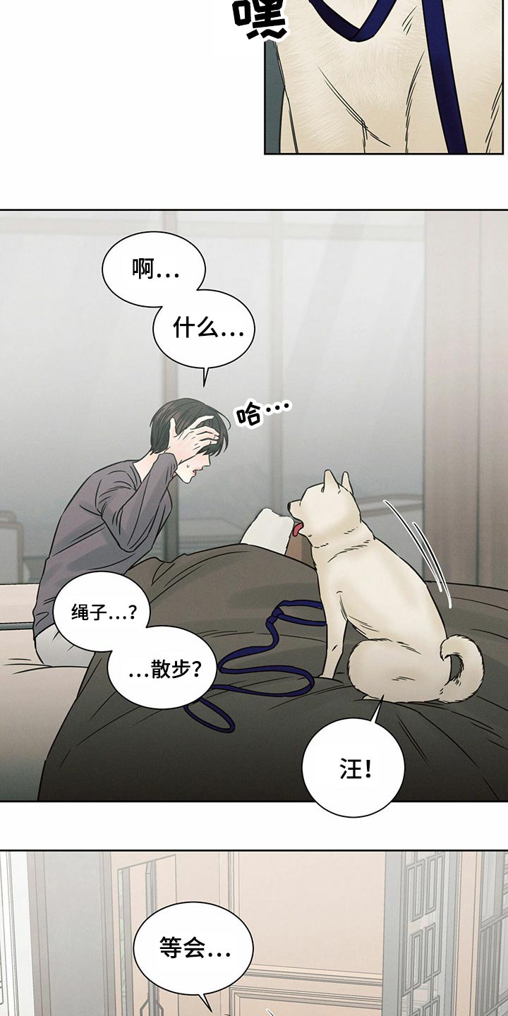 第119章：【第二季】低落2