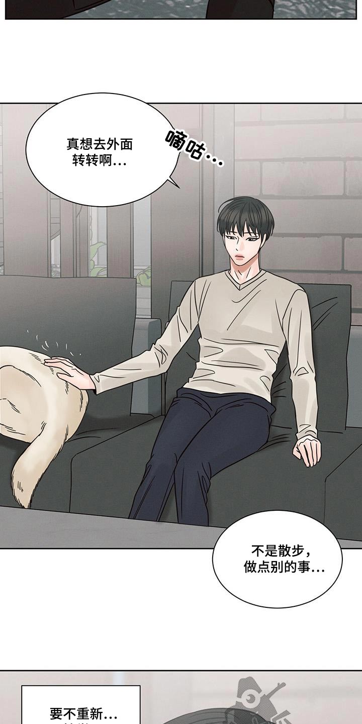 第156章：【第二季】交谈1