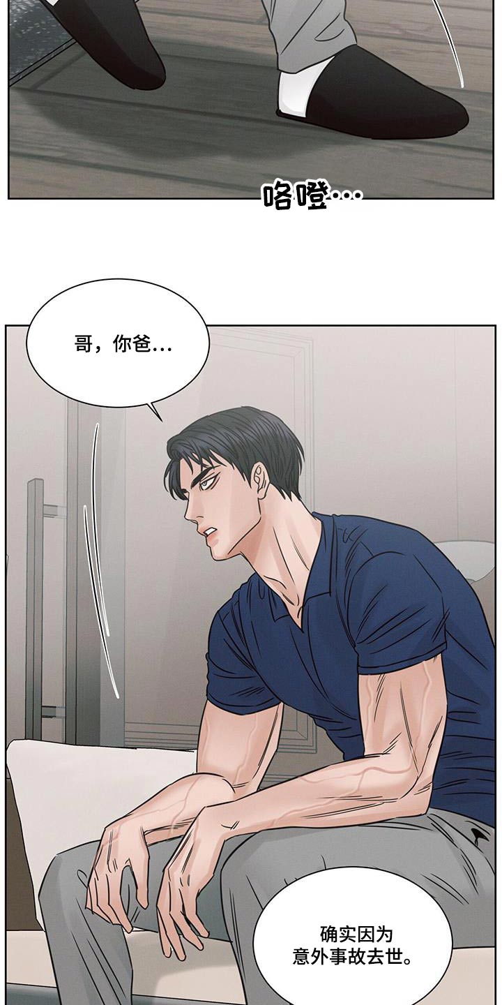 第159章：【第二季】父亲2
