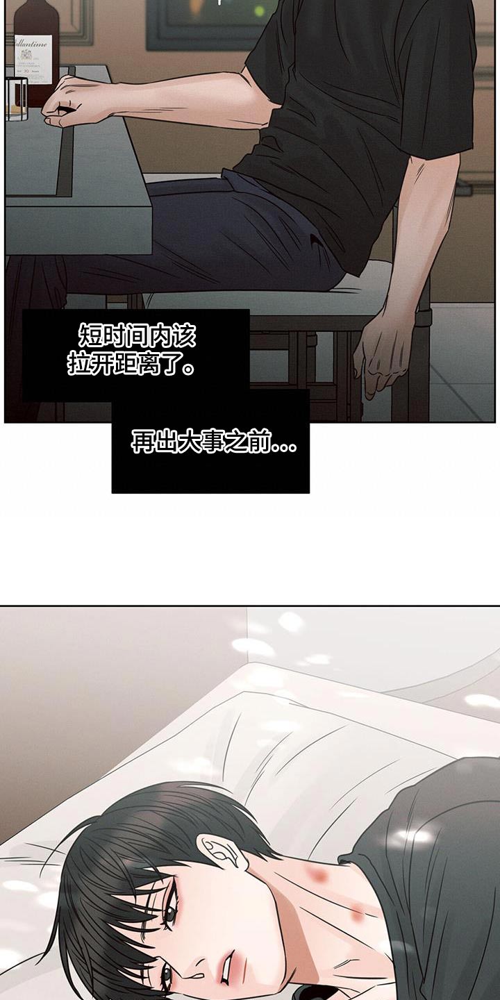 第149章：【第二季】手机4