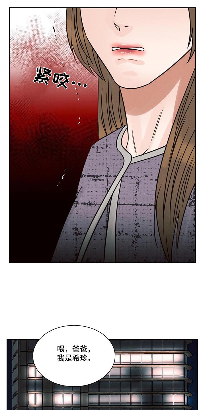 第157章：【第二季】想工作3