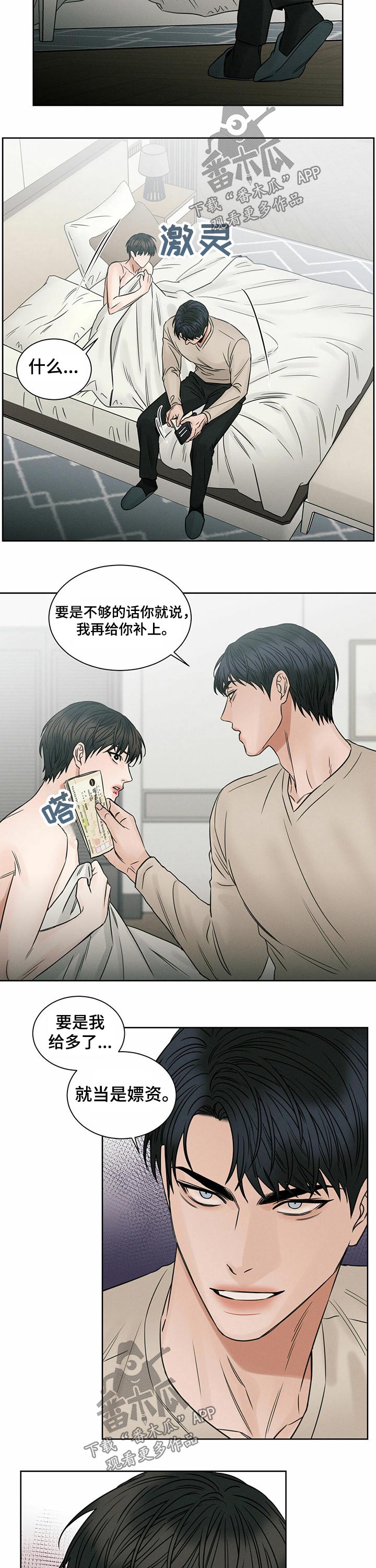 第82章：无法忘记3