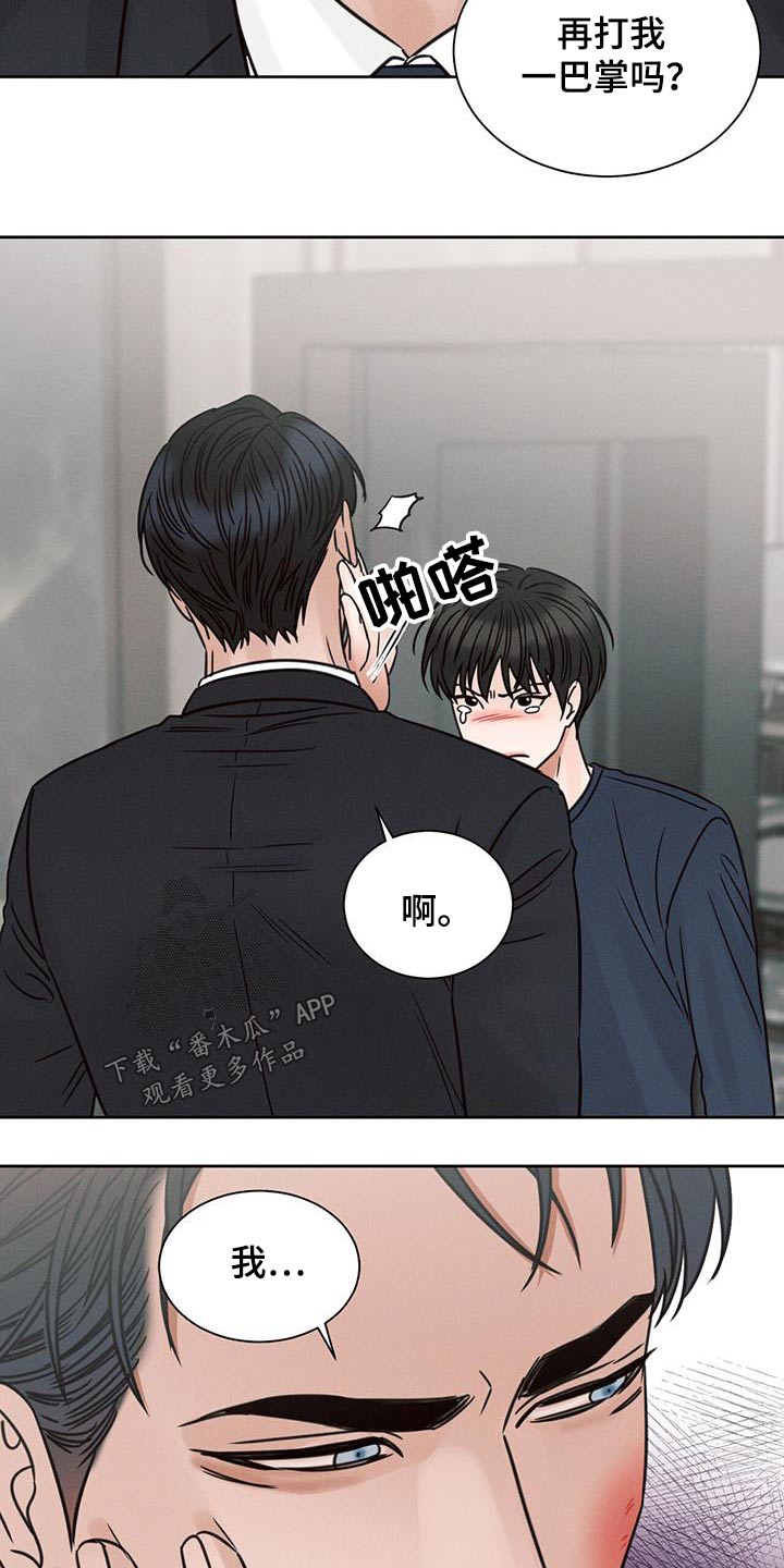 第151章：【第二季】没有你睡不着2