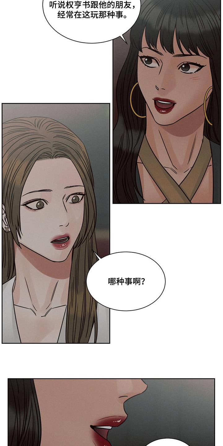 第159章：【第二季】父亲4