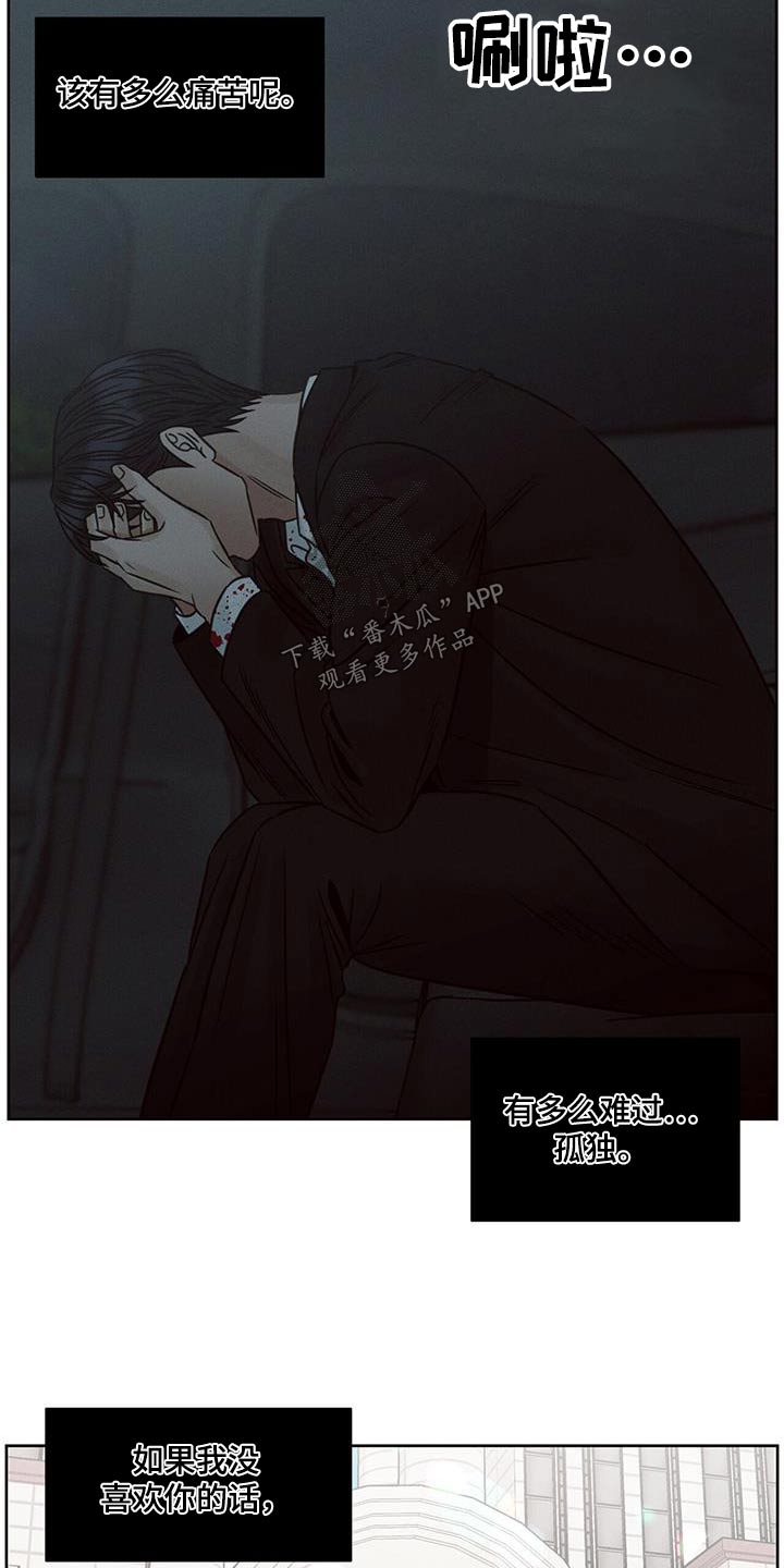 第145章：【第二季】焦虑1