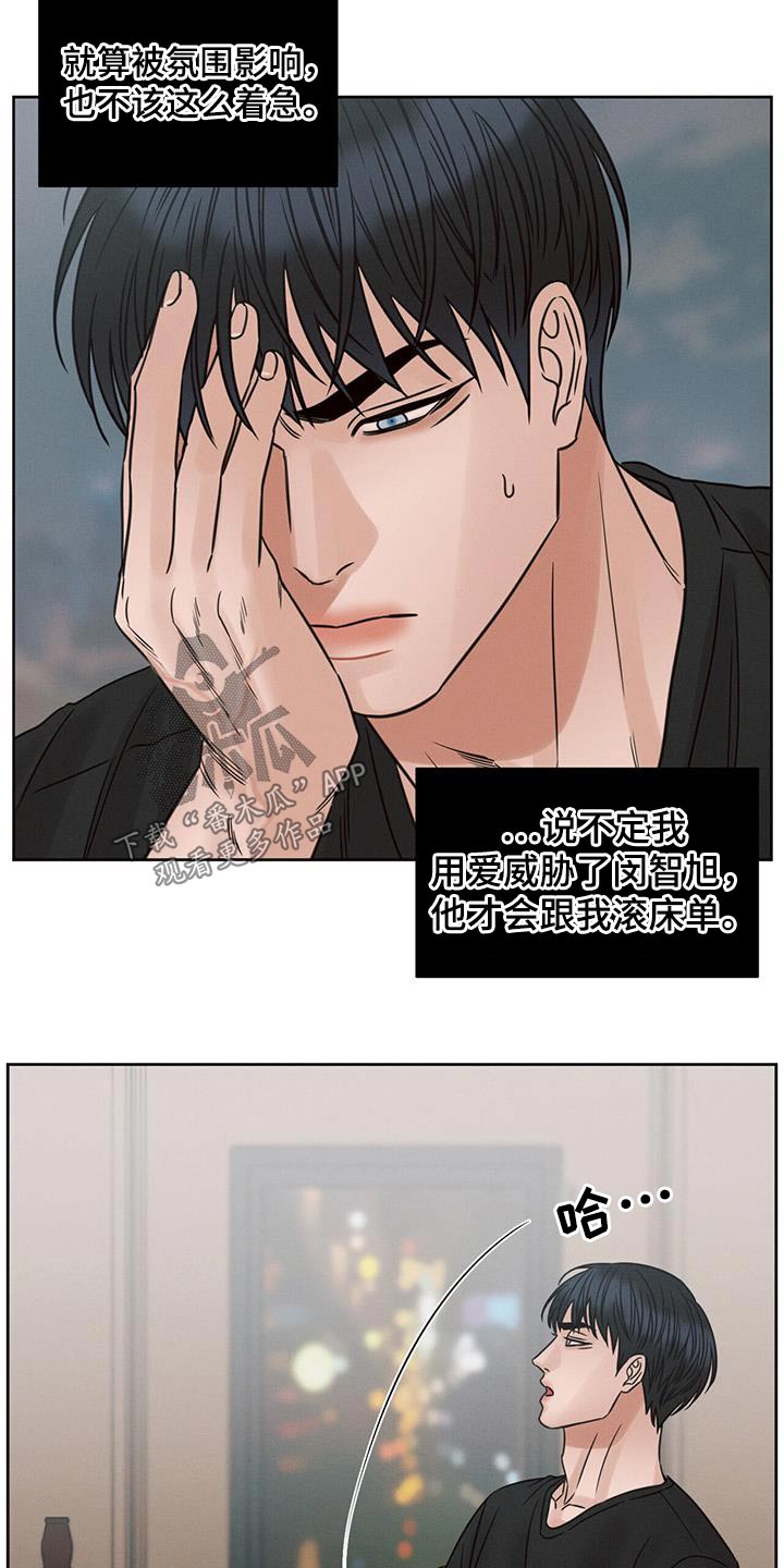 第149章：【第二季】手机3