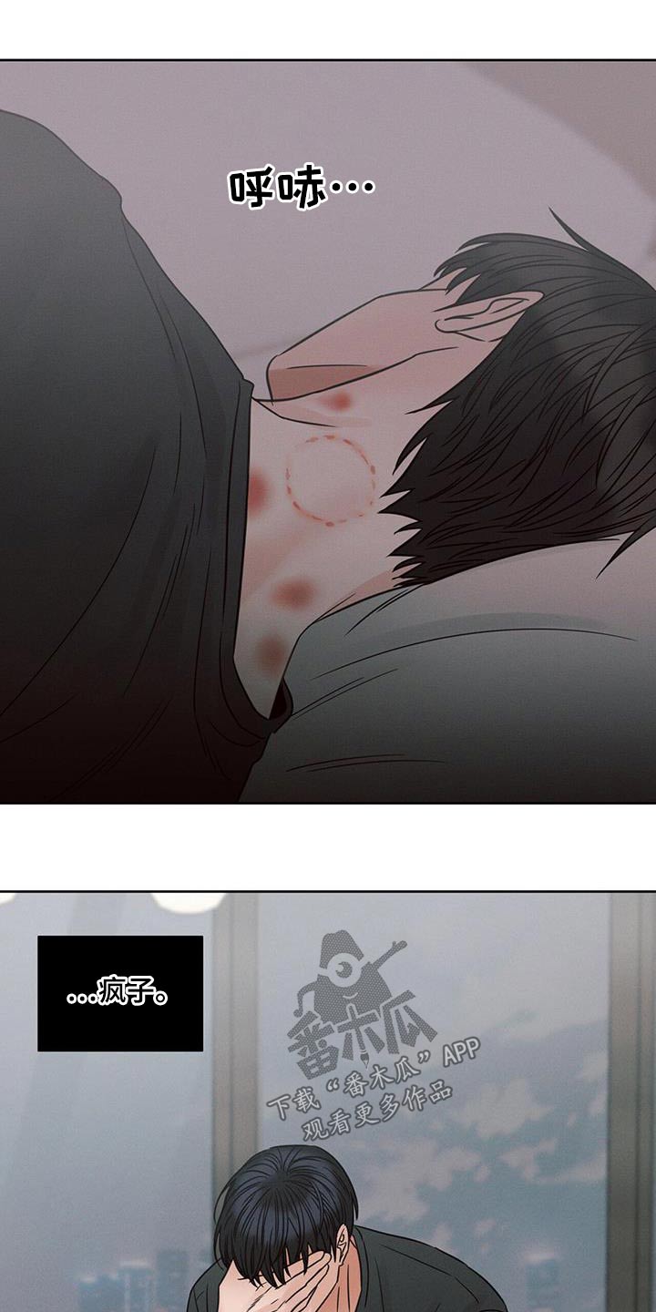 第149章：【第二季】手机1