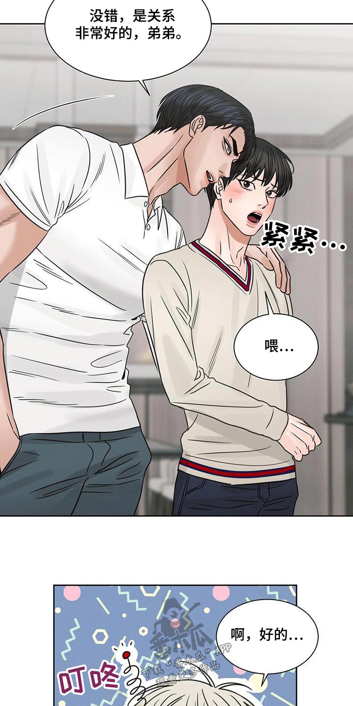 第154章：【第二季】招待4