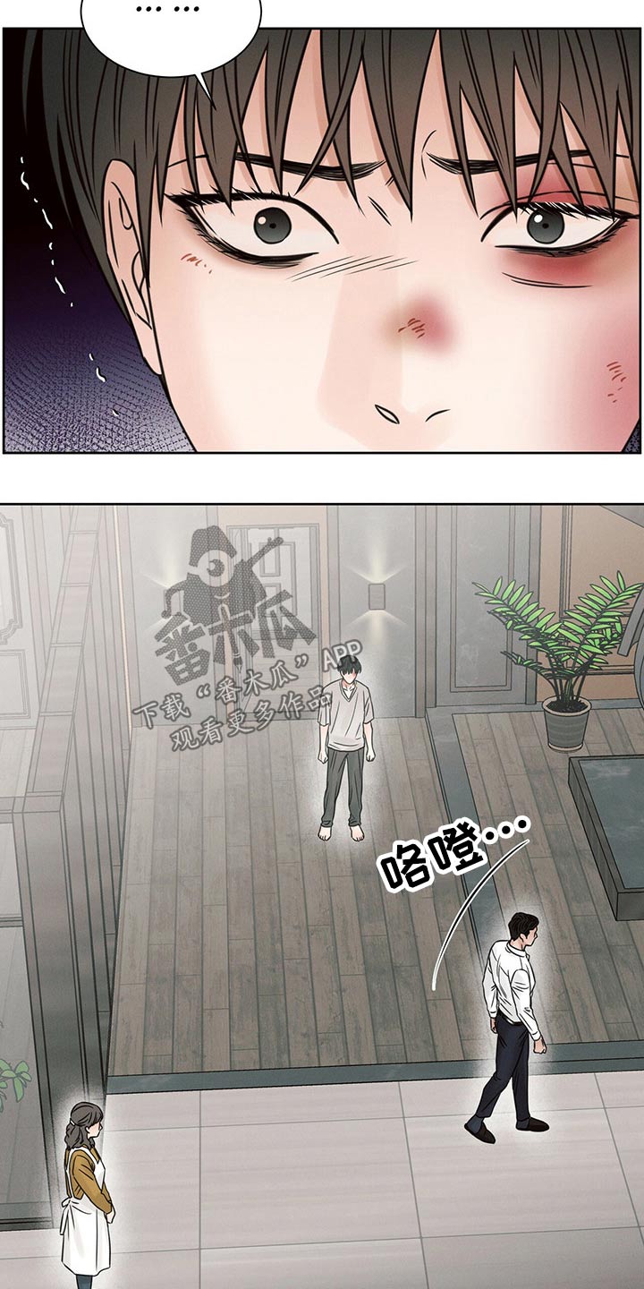 第108章：【第二季】调查3