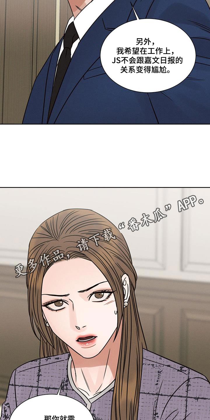 第156章：【第二季】交谈1