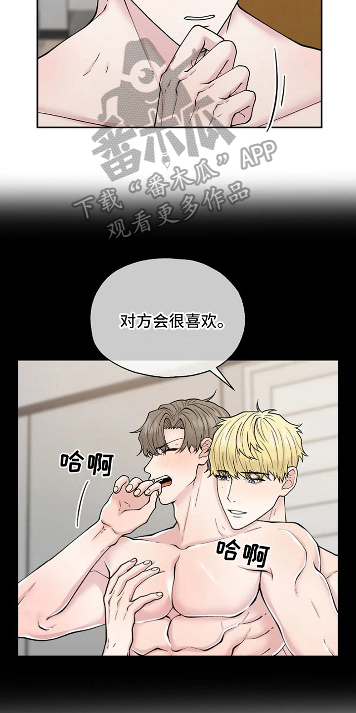 第7章：还是被拒绝3