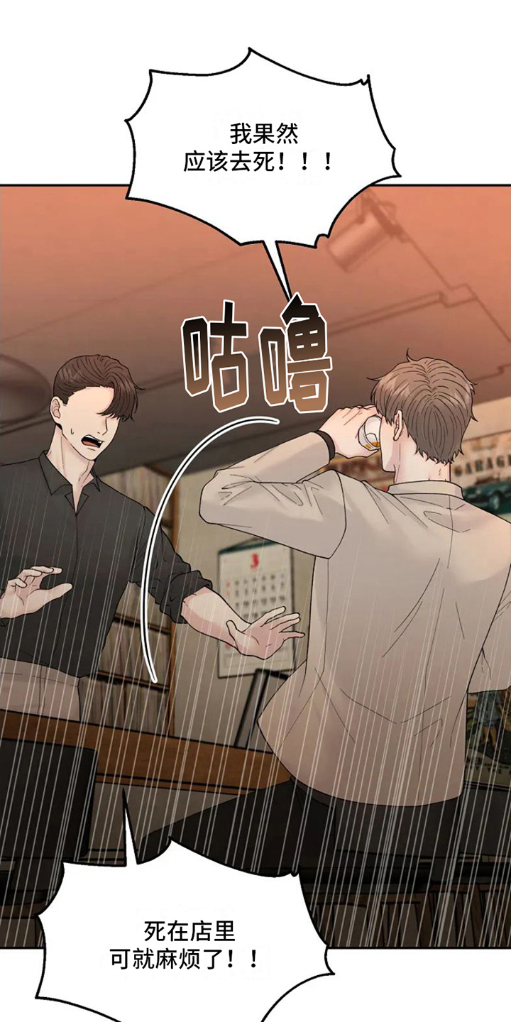 第2章：新驻唱0