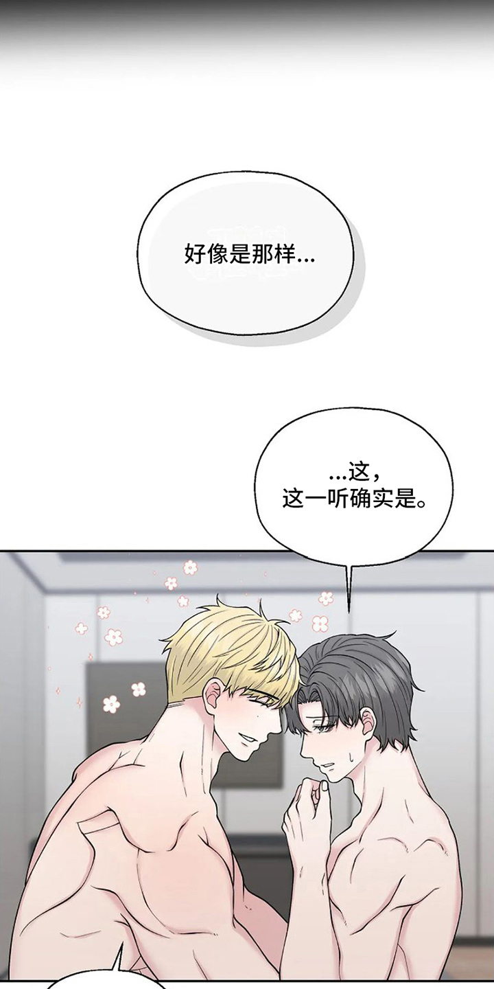 第7章：还是被拒绝4