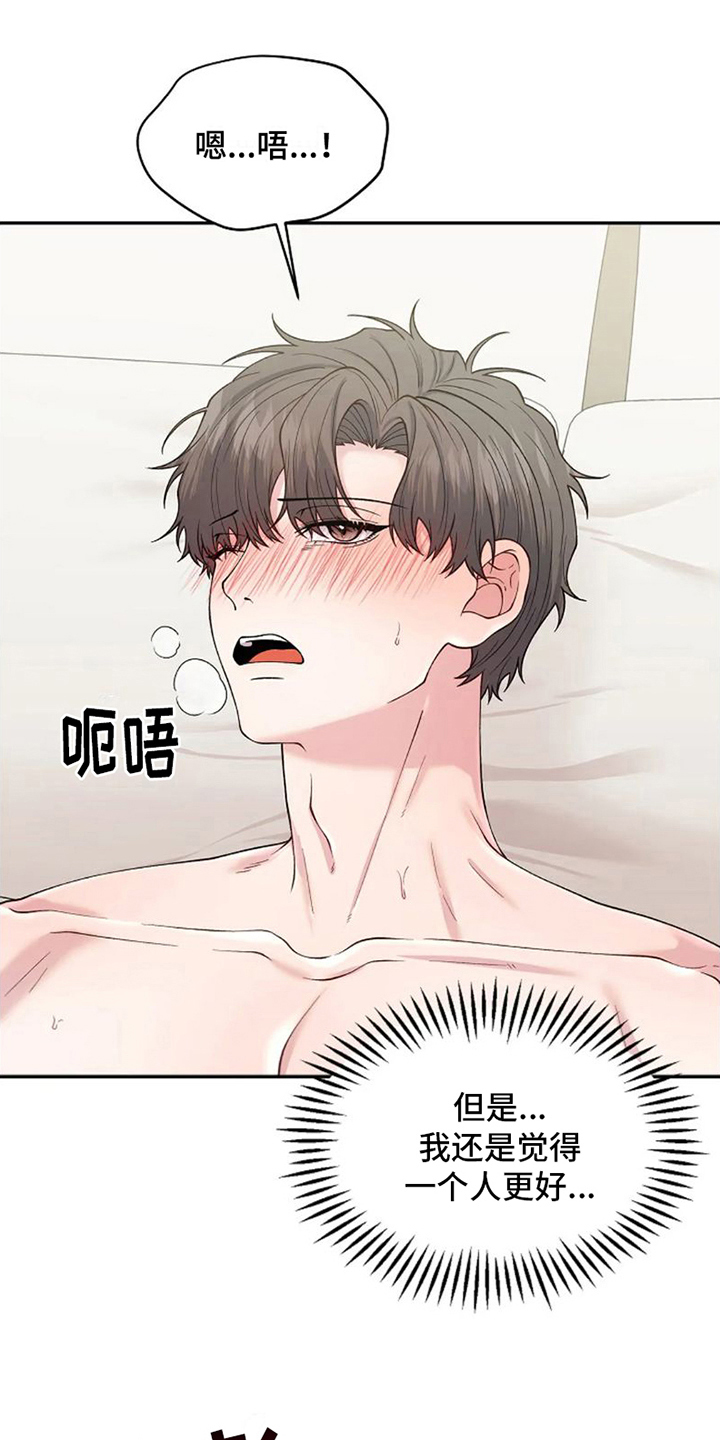 第10章：不该是这样【完结】1