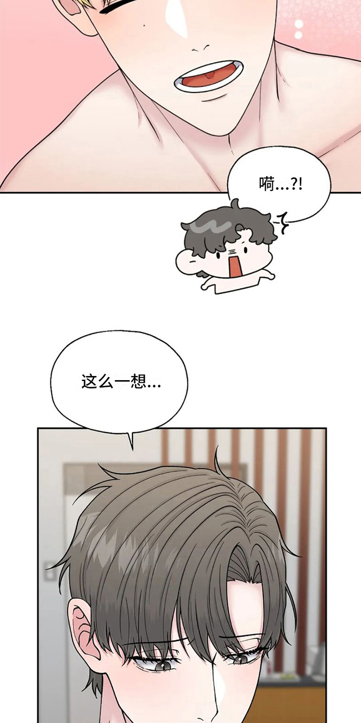 第7章：还是被拒绝2