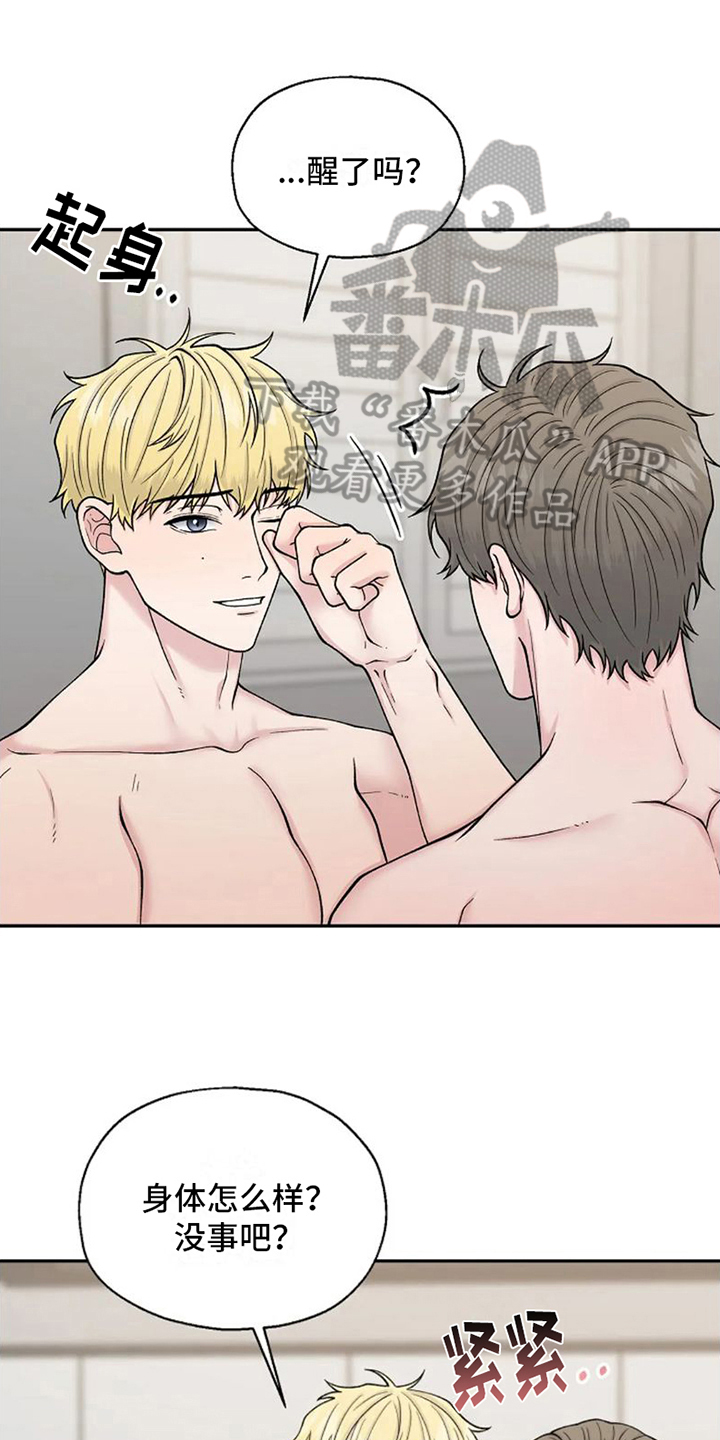 第7章：还是被拒绝0