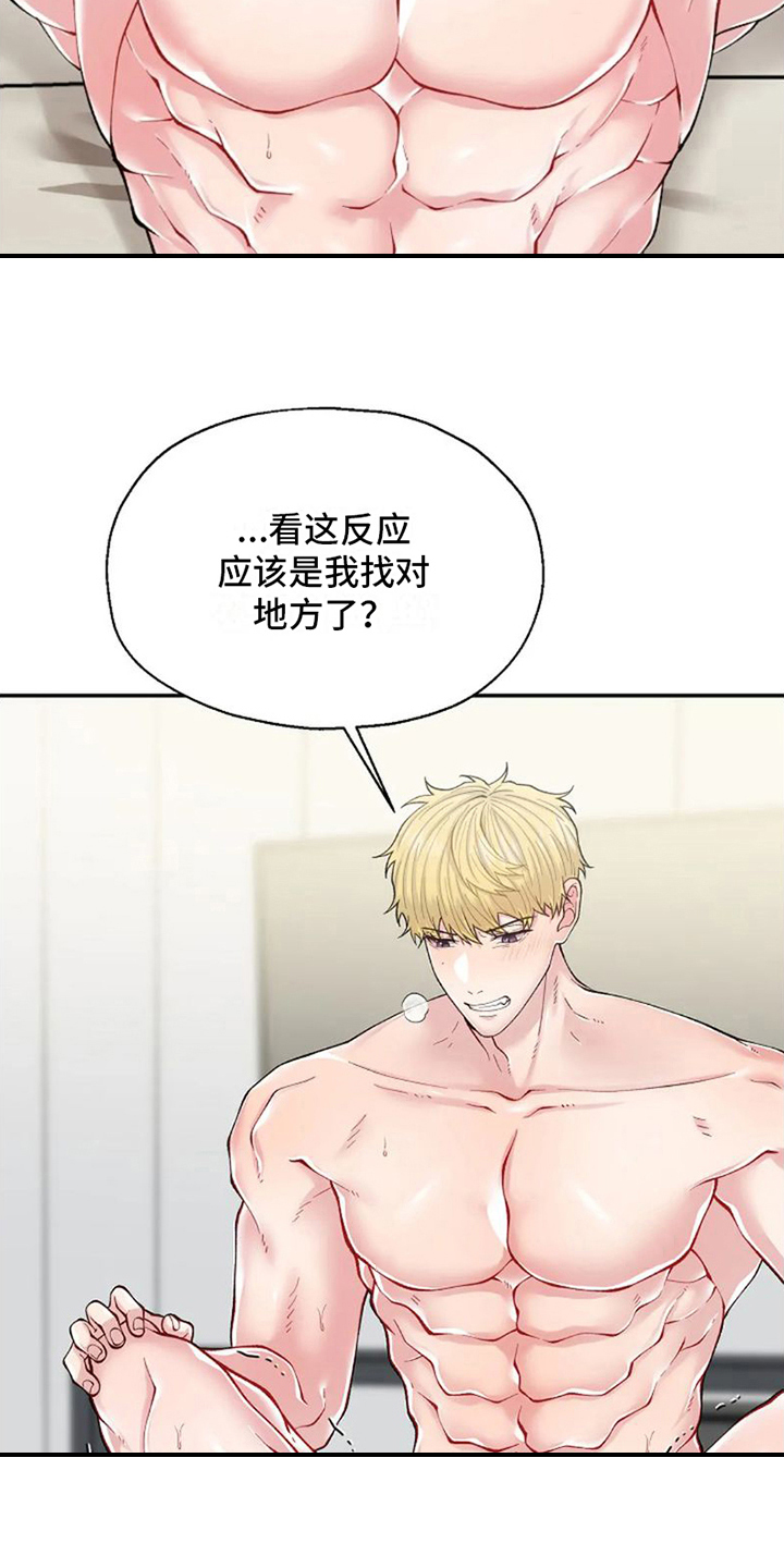 第5章：交给我4