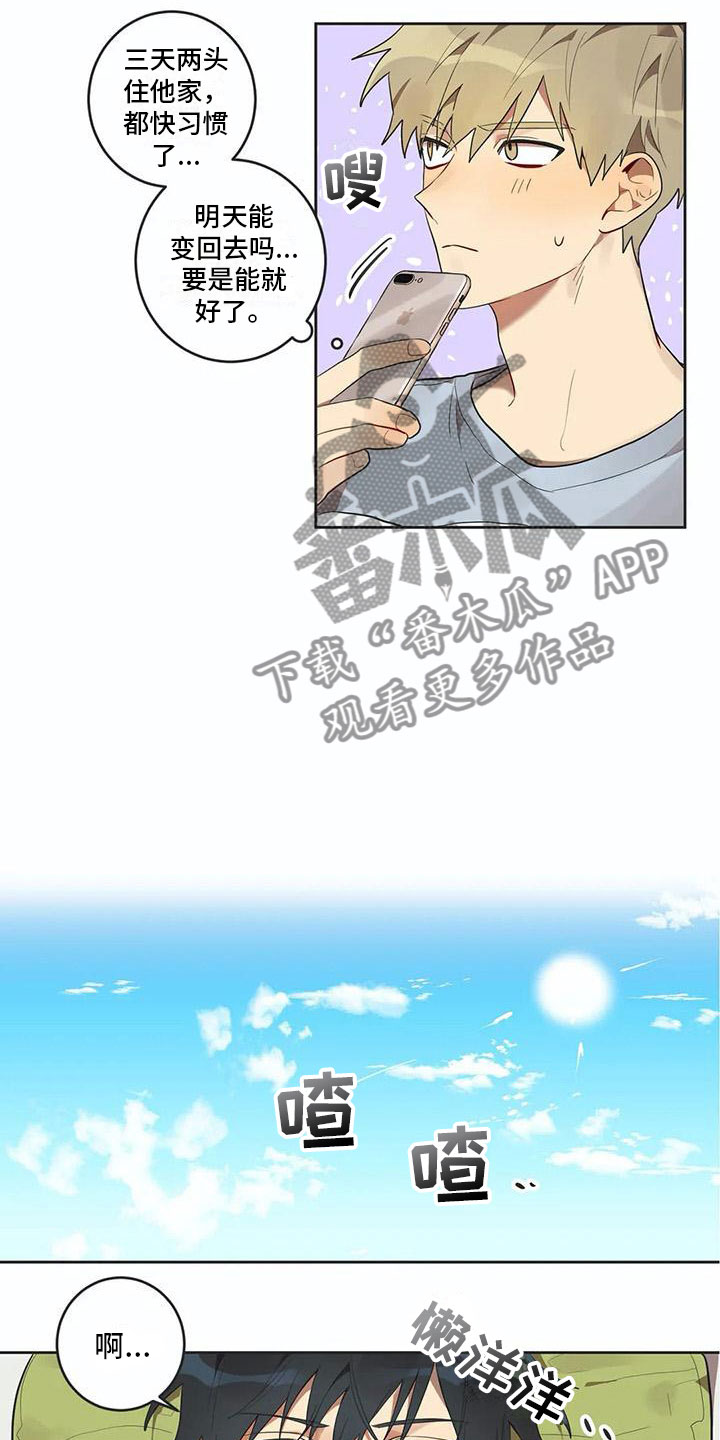 第10章：被拆穿4