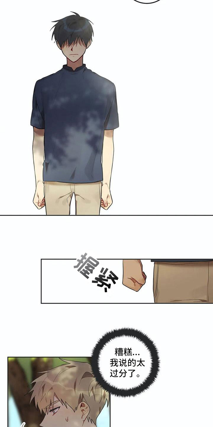 第11章：他哭了4