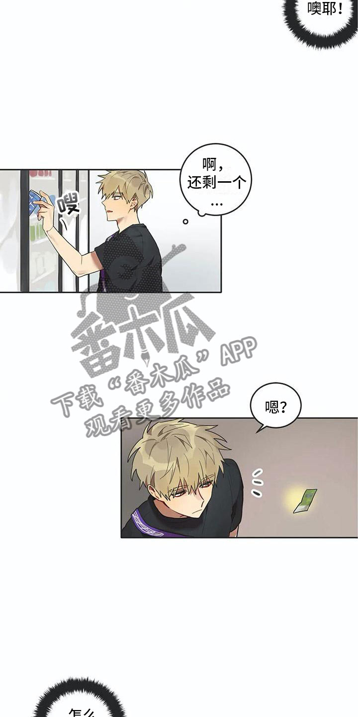 第10章：被拆穿1