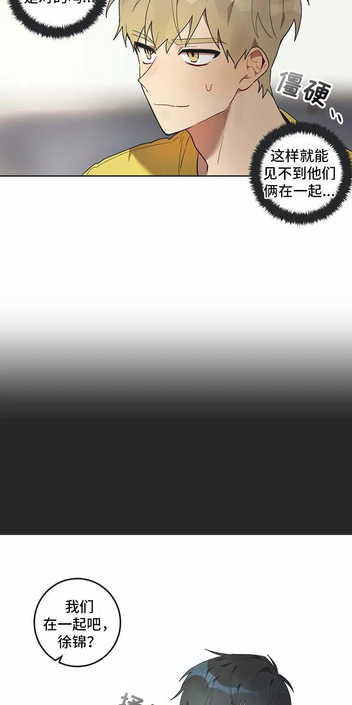 第13章：寝食难安4