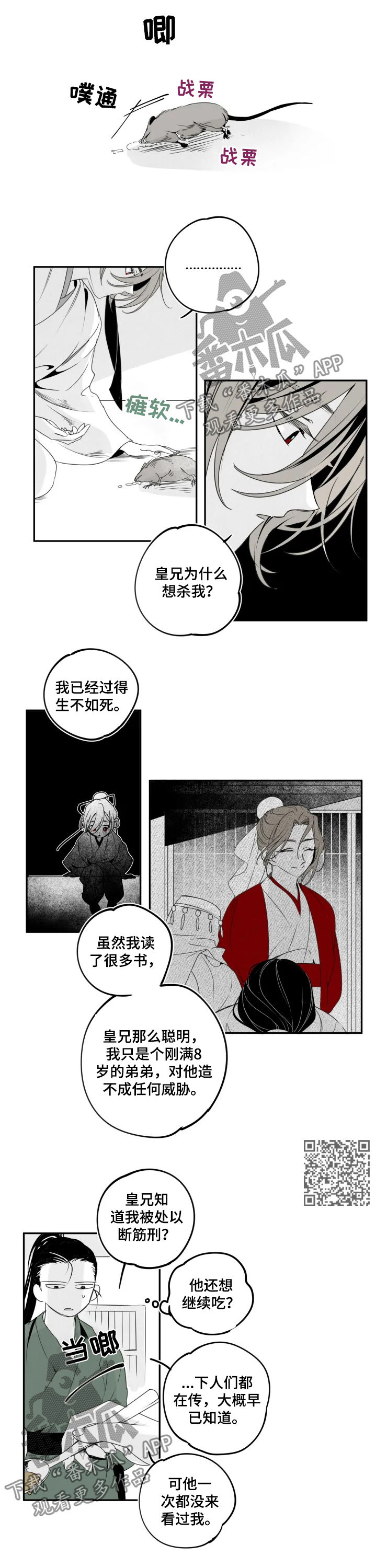 第52章：惋惜3