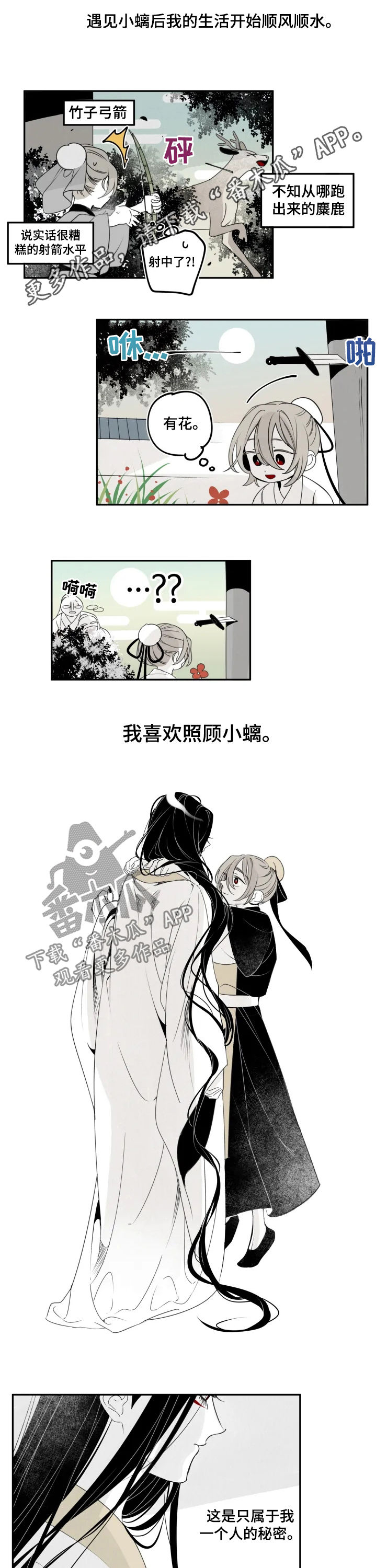 第52章：惋惜0