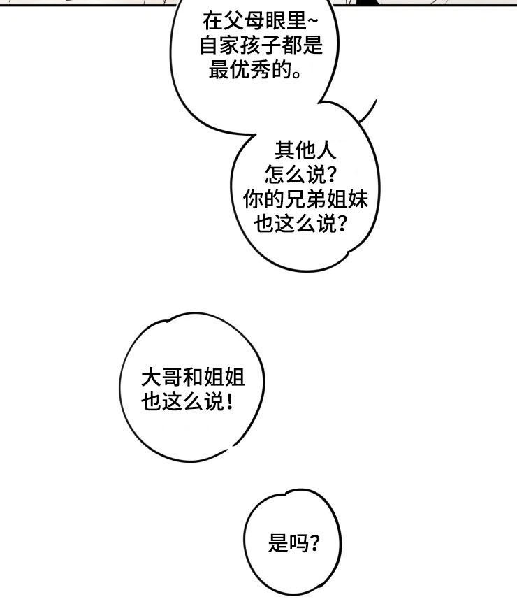 第86章：【番外】红色3