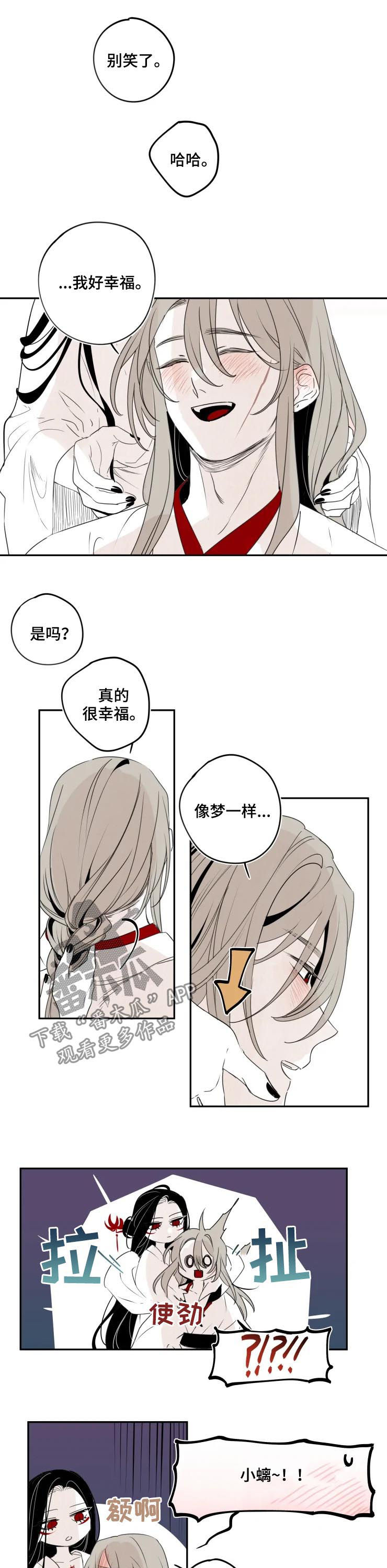 第68章：你不生气？2