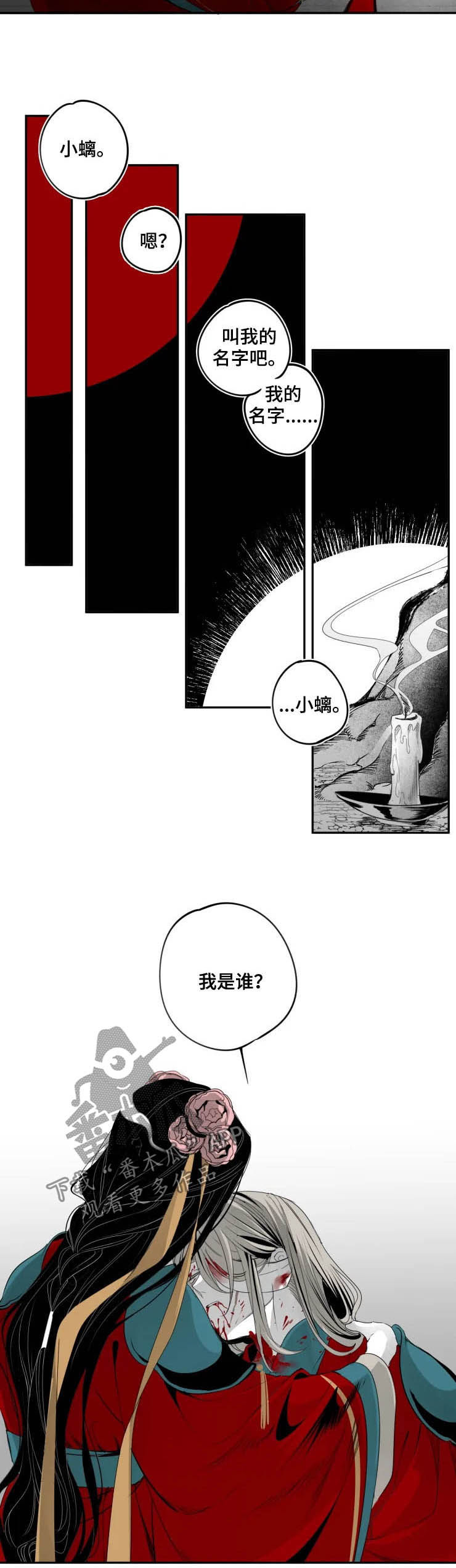 第73章：虚情假意2