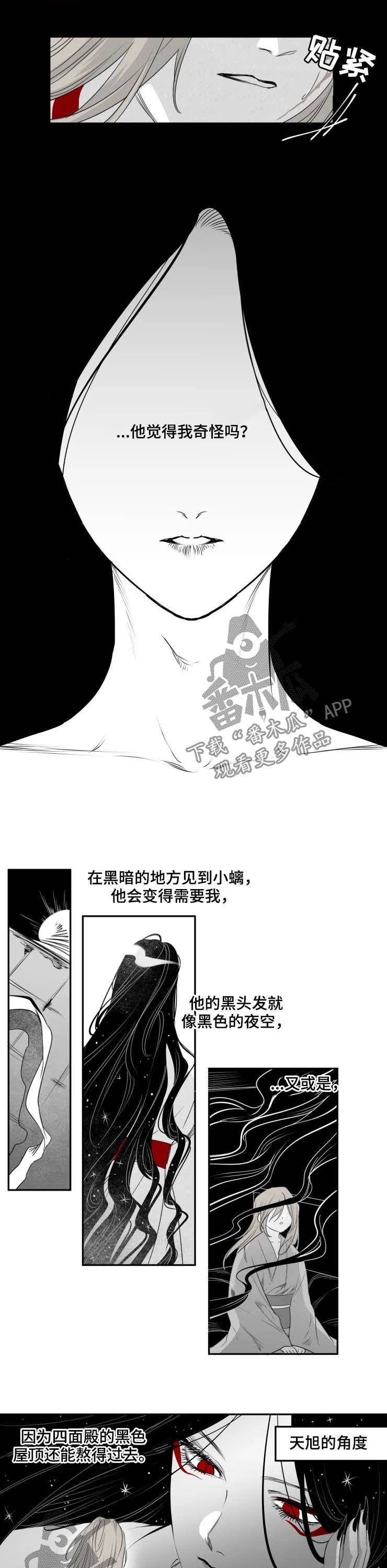 第74章：假扮2