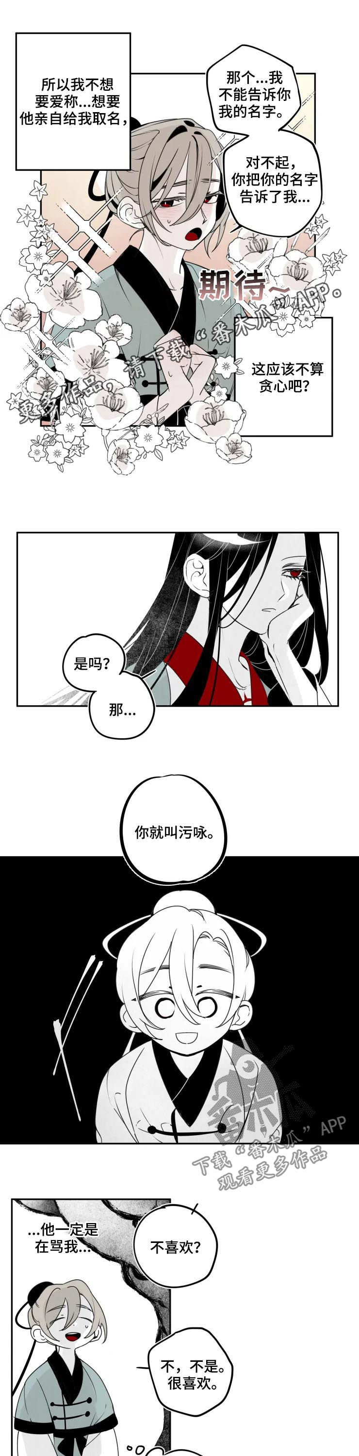 第49章：污咏0