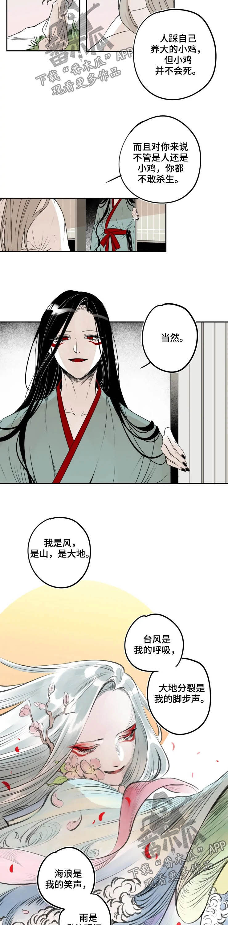 第76章：执念1