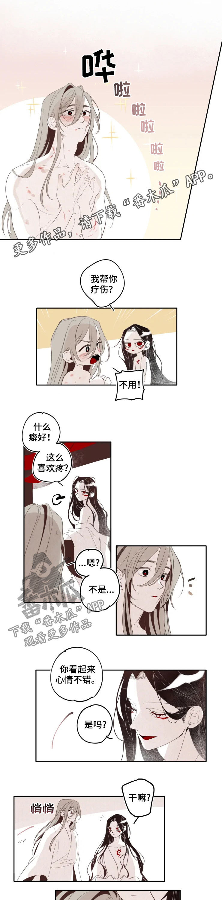 第31章：打赌0