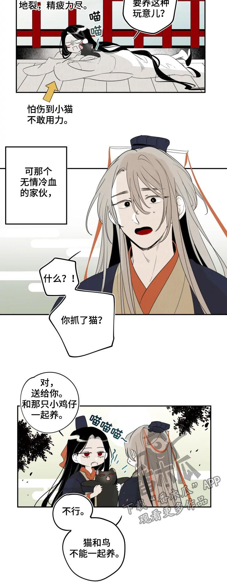 第63章：一无所知2