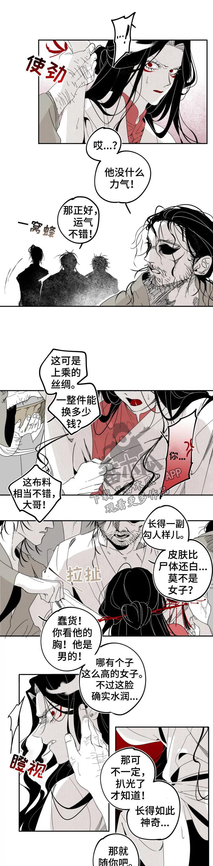 第19章：混混3