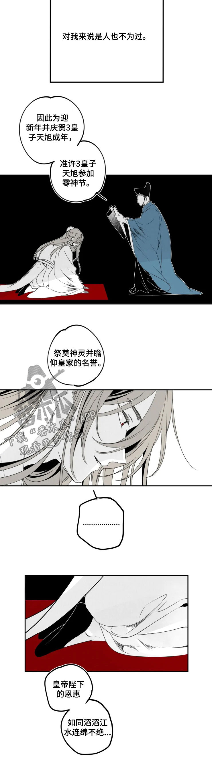 第53章：全都是你的3