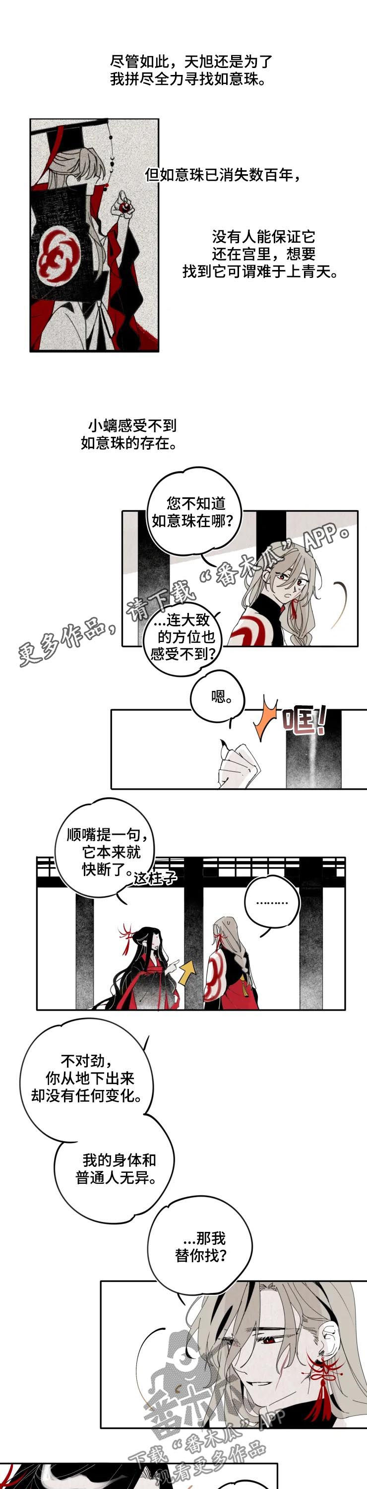第24章：迟钝0