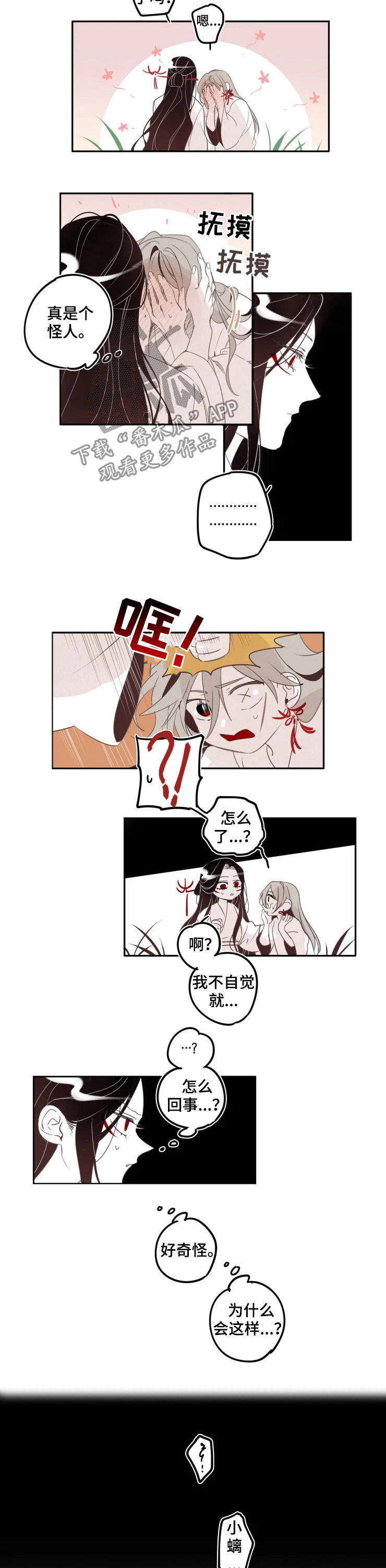 第32章：钓鱼4