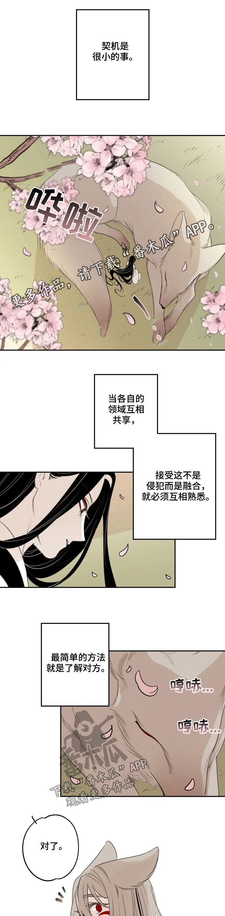 第84章：【番外】使命0