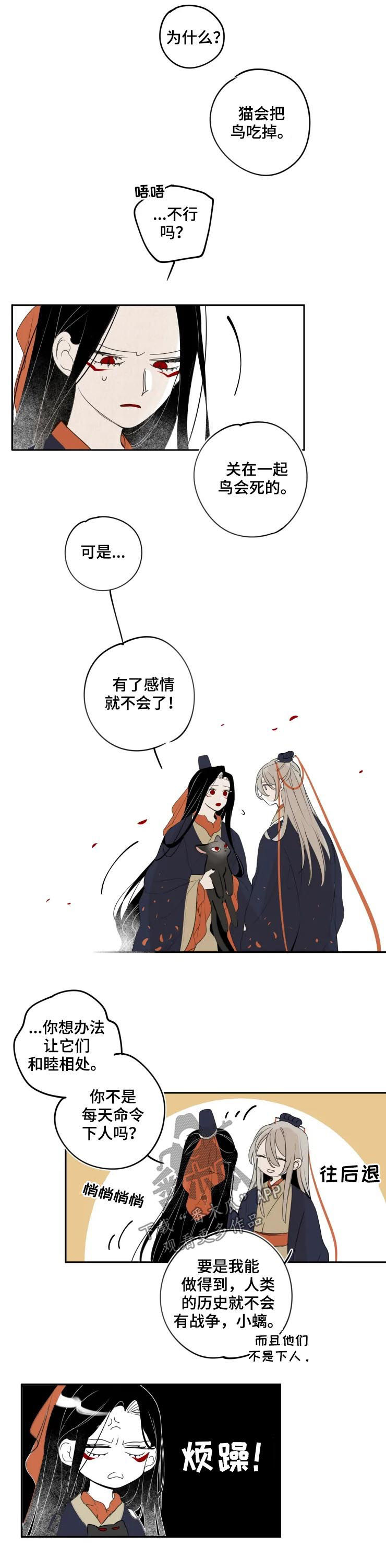 第63章：一无所知3