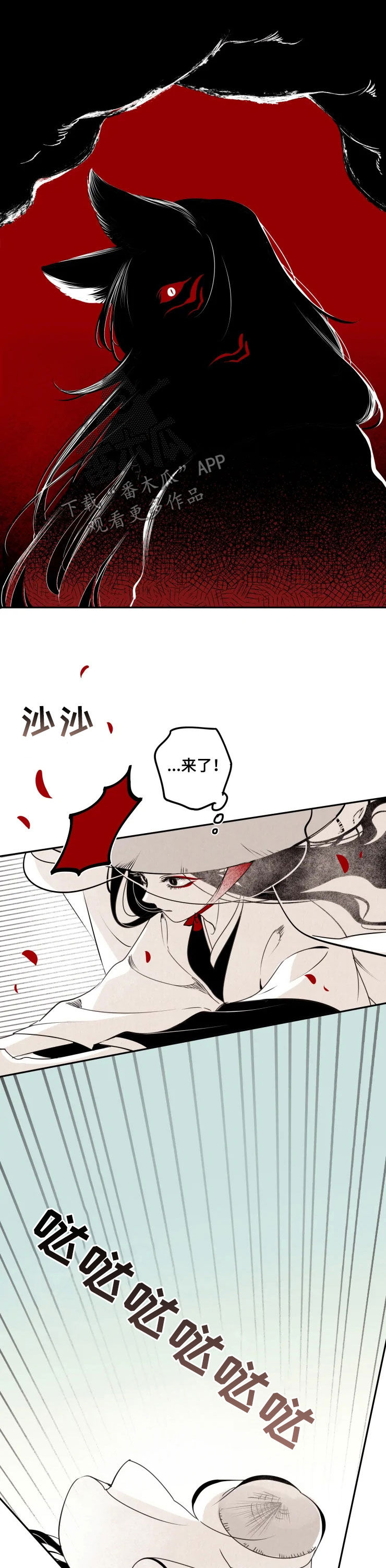 第79章：【番外】进山2