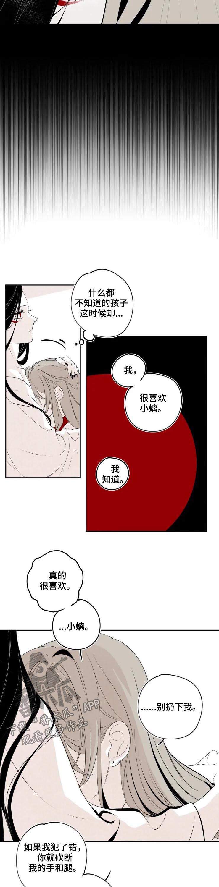 第69章：欢迎回来2