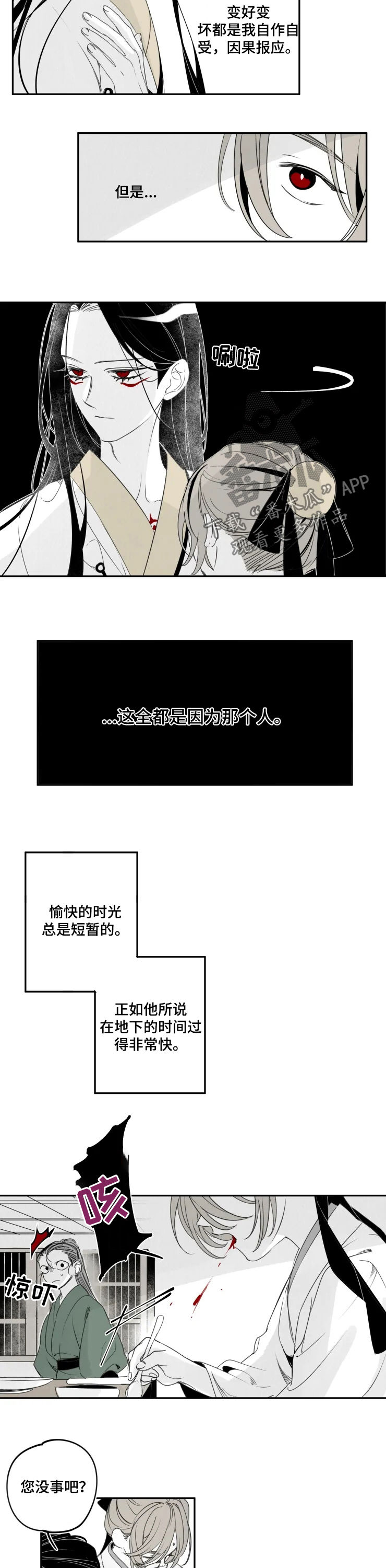 第52章：惋惜1
