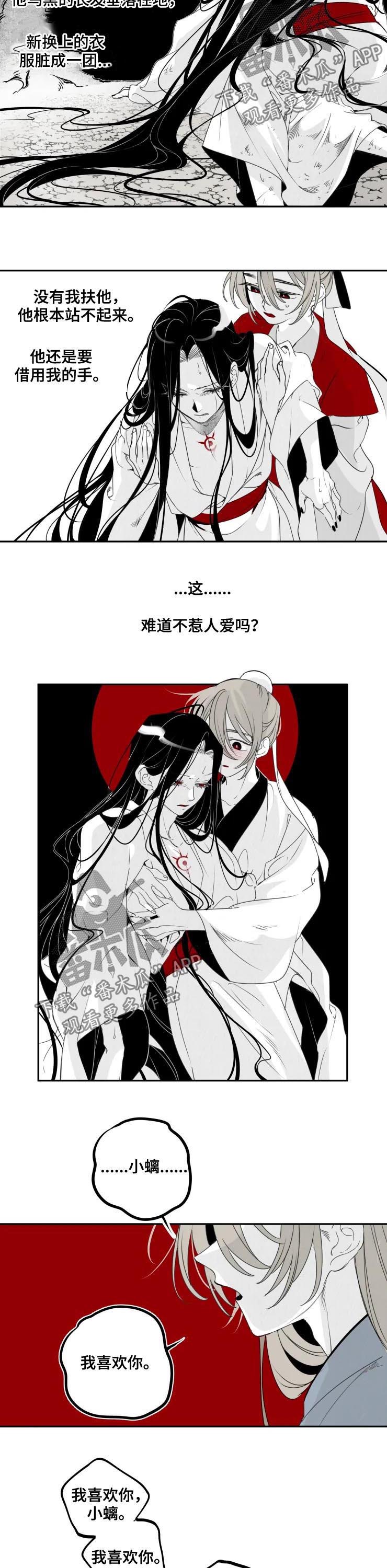 第51章：我错了4